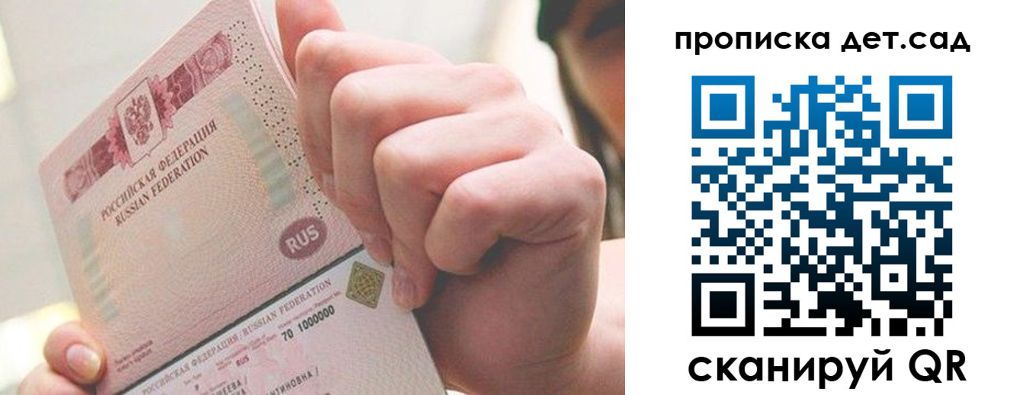 где прописаться в Камешково