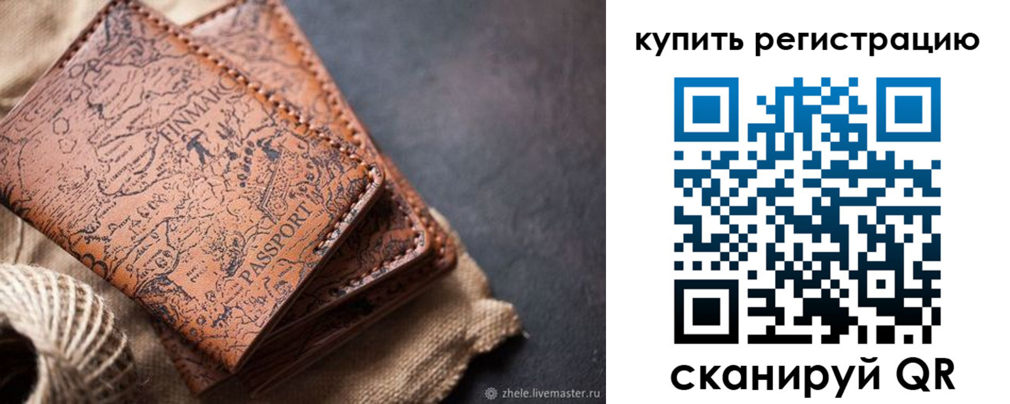 прописка ребенка в Камешково