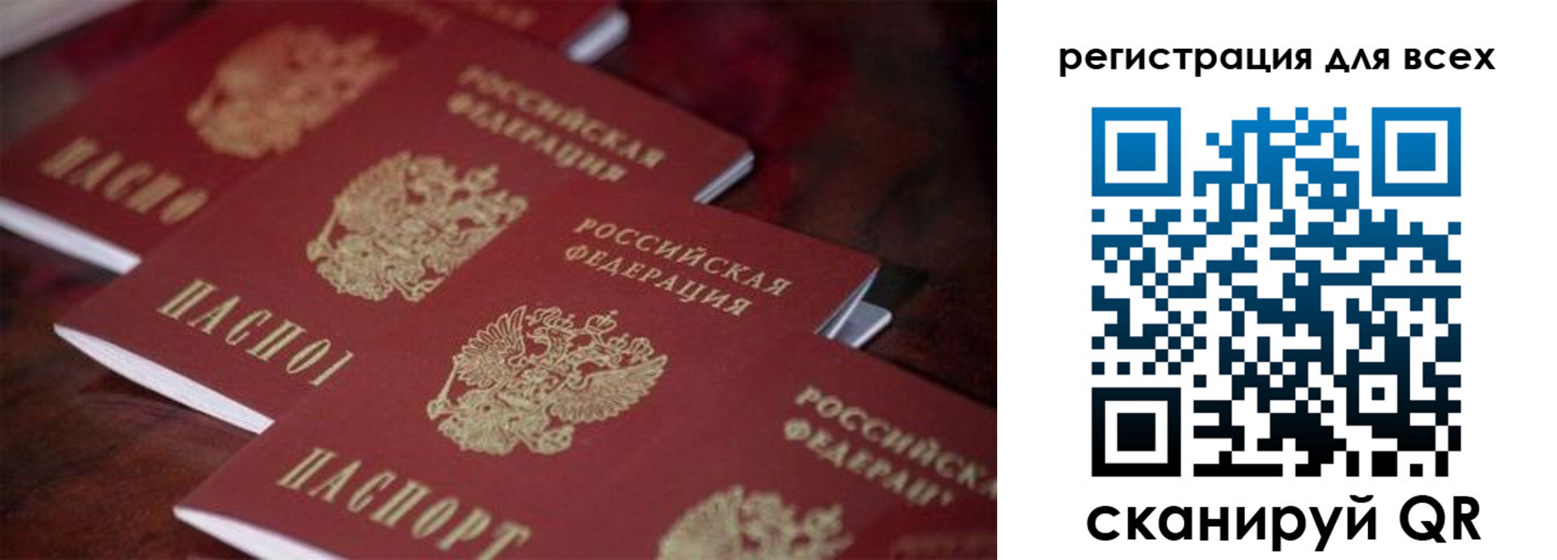 временная регистрация для всех в Камешково