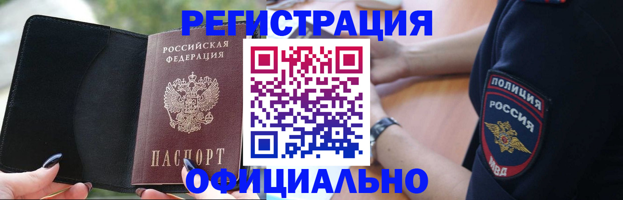 прописка для кредита в Камешково
