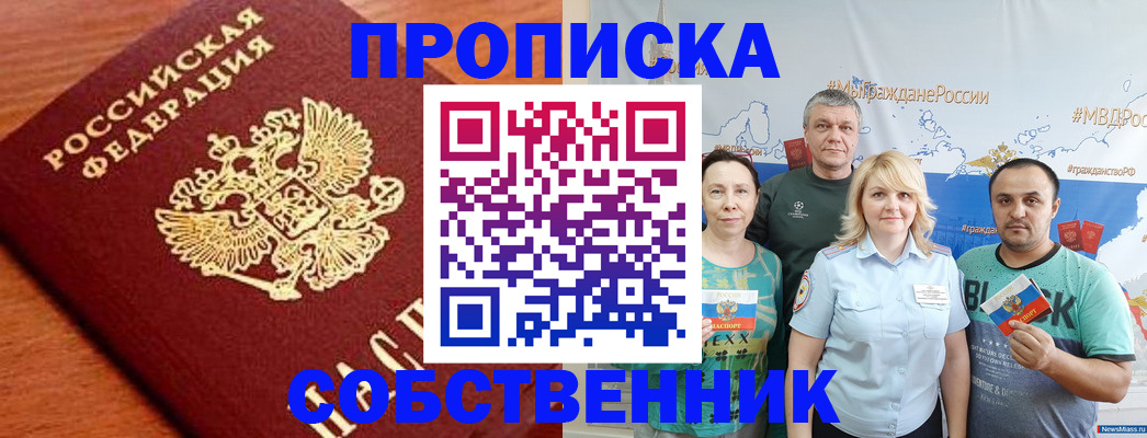 прописка паспорт в Камешково